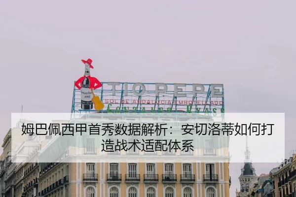 mu-ba-pei-xi-jia-shou-xiu-shu-ju-jie-xi-an-qie-luo-di-ru-he-da-zao-zhan-shu-shi-pei-ti-xi-2-310.jpg