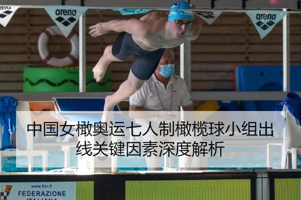 zhong-guo-nv-gan-ao-yun-qi-ren-zhi-gan-lan-qiu-xiao-zu-chu-xian-guan-jian-yin-su-shen-du-jie-xi-3-201.jpg