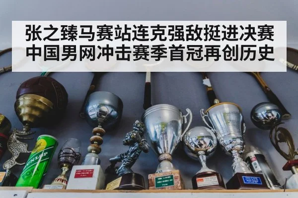 tennis trophy celebration