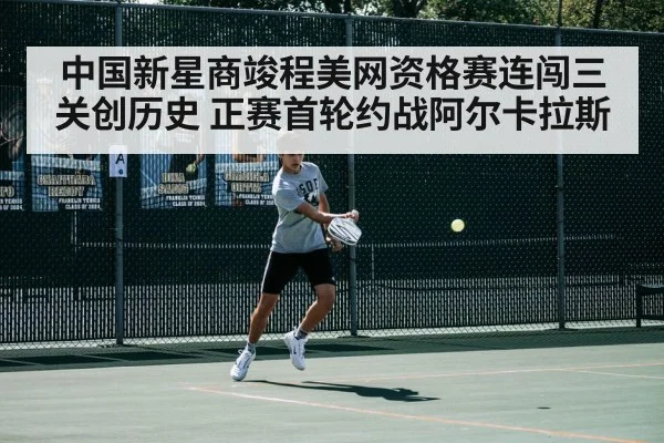 Carlos Alcaraz tennis
