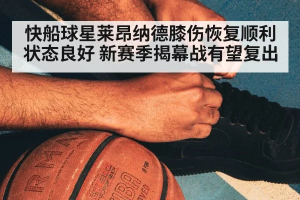 NBA basketball court